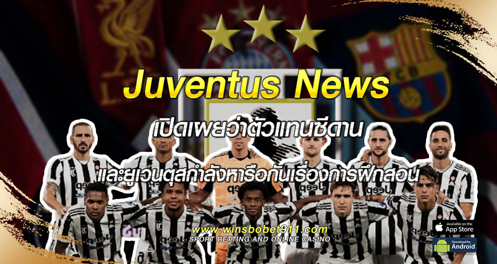 Juventus-News